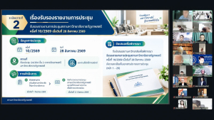 การประชุมสภามหาวิทยาลัยราชภัฏเทพสตรี ครั้งที่ 11/2569