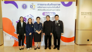 มรภ.เทพสตรี ร่วมการประชุม การยกระดับศักยภาพเครือข่ายความร่วมมือในพื้นที่ เพื่อขับเคลื่อนเศรษฐกิจภูมิภาคด้วย อววน.