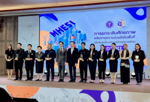 มรภ.เทพสตรี ร่วมการประชุม การยกระดับศักยภาพเครือข่ายความร่วมมือในพื้นที่ เพื่อขับเคลื่อนเศรษฐกิจภูมิภาคด้วย อววน.