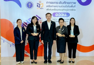 มรภ.เทพสตรี ร่วมการประชุม การยกระดับศักยภาพเครือข่ายความร่วมมือในพื้นที่ เพื่อขับเคลื่อนเศรษฐกิจภูมิภาคด้วย อววน.
