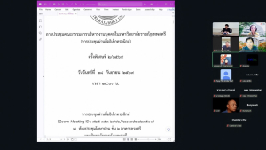 การประชุม คกก.บริหารงานบุคคลในมหาวิทยาลัยราชภัฏเทพสตรี กรณีพิเศษ ครั้งที่ 2/2569
