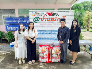 มรภ.เทพสตรี ส่งต่อความห่วงใย จัดกิจกรรม เทพสตรีปันน้ำใจมอบน้ำดื่มเพื่อสังคม ส่งมอบน้ำดื่มและข้าวสารสนับสนุนสถานสงเคราะห์เด็กหญิงสระบุรี