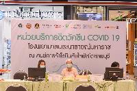 อธิการบดีให้กำลังใจบุคลากร มรภ.เทพสตรี รับการฉีดวัคซีนโรคโควิด-19 กว่า 100 คน พร้อมขอบคุณบุคลากรทางการแพทย์ 
