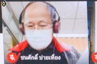 การประชุม คกก.ติดตาม ตรวจสอบฯ ครั้งที่ 10/64