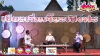 สำนักวิทยบริการฯ และ สำนักศิลปะและวัฒนธรรม ร่วมจัดงาน 