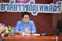 การประชุมจัดทำร่างแผนพัฒนาความเป็นเลิศของมหาวิทยาลัยราชภัฏเทพสตรีฯ ครั้งที่ 2/64