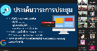 การประชุม คกก.ดำเนินงานขับเคลื่อนการสื่อสารองค์กร มรท.