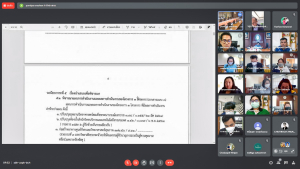 การประชุม คกก.เร่งรัดติดตามการใช้จ่ายงบประมาณรายจ่ายงบลงทุน ครั้งที่ 1/64