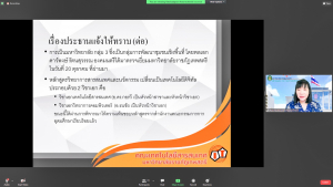 การประชุมบุคลากรคณะเทคโนโลยีสารสนเทศ ครั้งที่ 4/64
