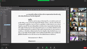 การประชุม คกก.ประจำคณะครุศาสตร์ ครั้งที่ 10/64