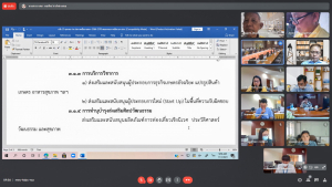 การประชุม คกก.นโยบายและแผนเพื่อการพัฒนามหาวิทยาลัย ครั้งที่ 7/64