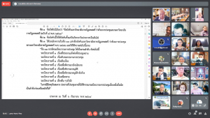 การประชุม คกก.บริหารงานบุคคลฯ ครั้งที่ 11/64