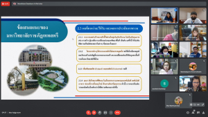 การประชุมปรับปรุงแผนพัฒนาความเป็นเลิศของมหาวิทยาลัยราชภัฏเทพสตรีและจัดทำข้อเสนอโครงการพลิกโฉมมหาวิทยาลัย ปีงบประมาณ 2566