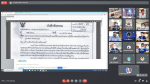 การประชุมสภาคณาจารย์และข้าราชการฯ ครั้งที่ 11/64