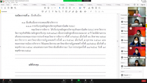วจก.ประชุมอาจารย์และบุคลากร ภาคการศึกษาที่ 2/64