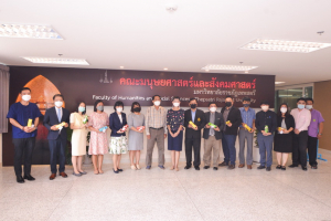 การประชุม คกก.ประจำคณะมนุษยศาสตร์และสังคมศาสตร์ ครั้งที่ 11/64