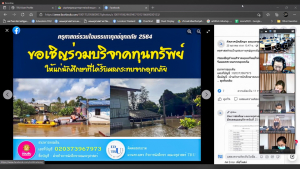 การประชุม คกก.ประจำคณะครุศาสตร์ ครั้งที่ 11/64