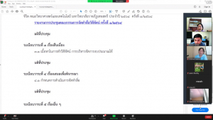 วทน.ประชุม คกก.โครงการจัดทำสื่อวีดิทัศน์เพื่อส่งเสริมการจัดการเรียนรู้ตลอดชีวิต ครั้งที่ 2/64