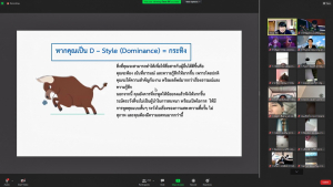 วจก.จัดอบรมพัฒนาบุคลิกภาพ และส่งเสริมวัฒนธรรมไทย