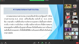 วจก.จัดอบรมงานสารบรรณ