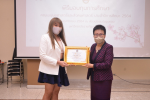 มนส.จัดพิธีมอบทุนการศึกษา ประจำปีการศึกษา 2564