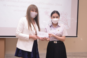 มนส.จัดพิธีมอบทุนการศึกษา ประจำปีการศึกษา 2564