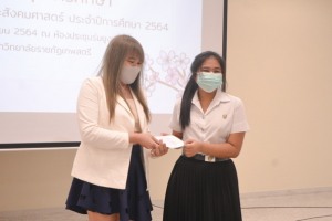 มนส.จัดพิธีมอบทุนการศึกษา ประจำปีการศึกษา 2564