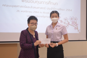 มนส.จัดพิธีมอบทุนการศึกษา ประจำปีการศึกษา 2564