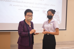 มนส.จัดพิธีมอบทุนการศึกษา ประจำปีการศึกษา 2564