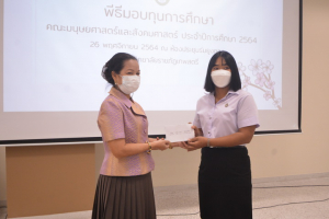 มนส.จัดพิธีมอบทุนการศึกษา ประจำปีการศึกษา 2564
