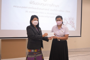 มนส.จัดพิธีมอบทุนการศึกษา ประจำปีการศึกษา 2564