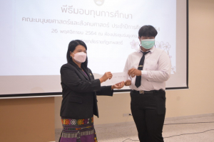มนส.จัดพิธีมอบทุนการศึกษา ประจำปีการศึกษา 2564
