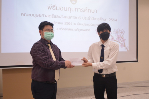 มนส.จัดพิธีมอบทุนการศึกษา ประจำปีการศึกษา 2564