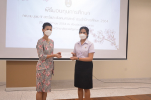 มนส.จัดพิธีมอบทุนการศึกษา ประจำปีการศึกษา 2564