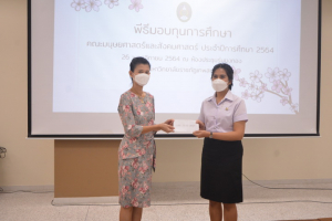 มนส.จัดพิธีมอบทุนการศึกษา ประจำปีการศึกษา 2564