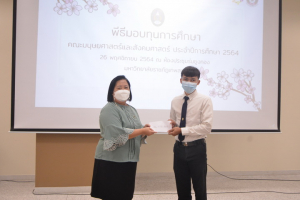 มนส.จัดพิธีมอบทุนการศึกษา ประจำปีการศึกษา 2564