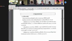การประชุม คกก.ประจำคณะวิทยาศาสตร์ฯ ครั้งที่ 11/64