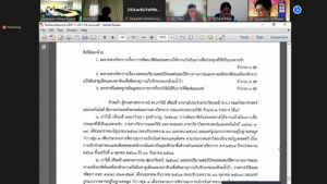 การประชุม คกก.ประจำคณะวิทยาศาสตร์ฯ ครั้งที่ 11/64