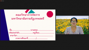 วจก. ปฐมนิเทศ นศ.ฝึกประสบการณ์วิชาชีพ