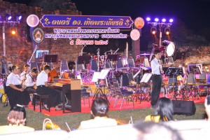 งาน ดนตรี อว.เทิดพระเกียรติ พระบาทสมเด็จพระสมเด็จพระบรมชนกาธิเบศร มหาภูมิพลอดุลยเดชมหาราช บรมนาถบพิตร 5 ธันวาคม 2564
