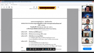 การประชุมหัวหน้าภาค-หัวหน้าสาขาวิชา และ คกก.ทวนสอบมาตรฐานฯ มนส. ครั้งที่ 12/64