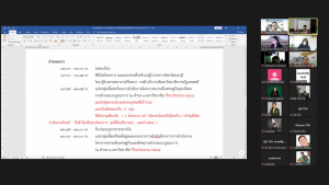 การประชุมเตรียมความพร้อมการจัดกิจกรรมถอดบทเรียนโครงการ U2T ปี 2564 และวางแผนการดำเนินงานโครงการ U2T ปี 2565