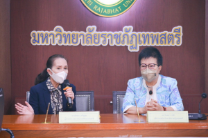 พิธีลงนาม MOU ด้านวิจัยและการบริการวิชาการเพื่อพัฒนาท้องถิ่น ระหว่าง สถาบันมาตรวิทยาแห่งชาติ กับ มหาวิทยาลัยราชภัฏเทพสตรี
