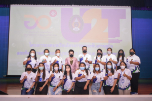 มรท.จัดโครงการพัฒนาท้องถิ่น กิจกรรมถอดบทเรียน โครงการ U2T จ.ลพบุรี
