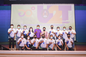 มรท.จัดโครงการพัฒนาท้องถิ่น กิจกรรมถอดบทเรียน โครงการ U2T จ.ลพบุรี