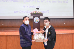 มรท.จัดโครงการพัฒนาท้องถิ่น กิจกรรมถอดบทเรียน โครงการ U2T จ.สระบุรี