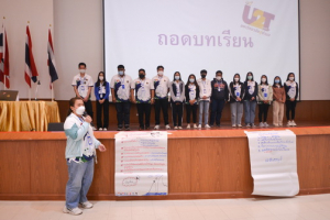 มรท.จัดโครงการพัฒนาท้องถิ่น กิจกรรมถอดบทเรียน โครงการ U2T จ.สระบุรี
