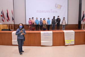 มรท.จัดโครงการพัฒนาท้องถิ่น กิจกรรมถอดบทเรียน โครงการ U2T จ.สระบุรี