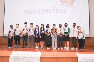 มรท.จัดโครงการพัฒนาท้องถิ่น กิจกรรมถอดบทเรียน โครงการ U2T จ.สระบุรี