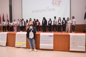 มรท.จัดโครงการพัฒนาท้องถิ่น กิจกรรมถอดบทเรียน โครงการ U2T จ.สระบุรี